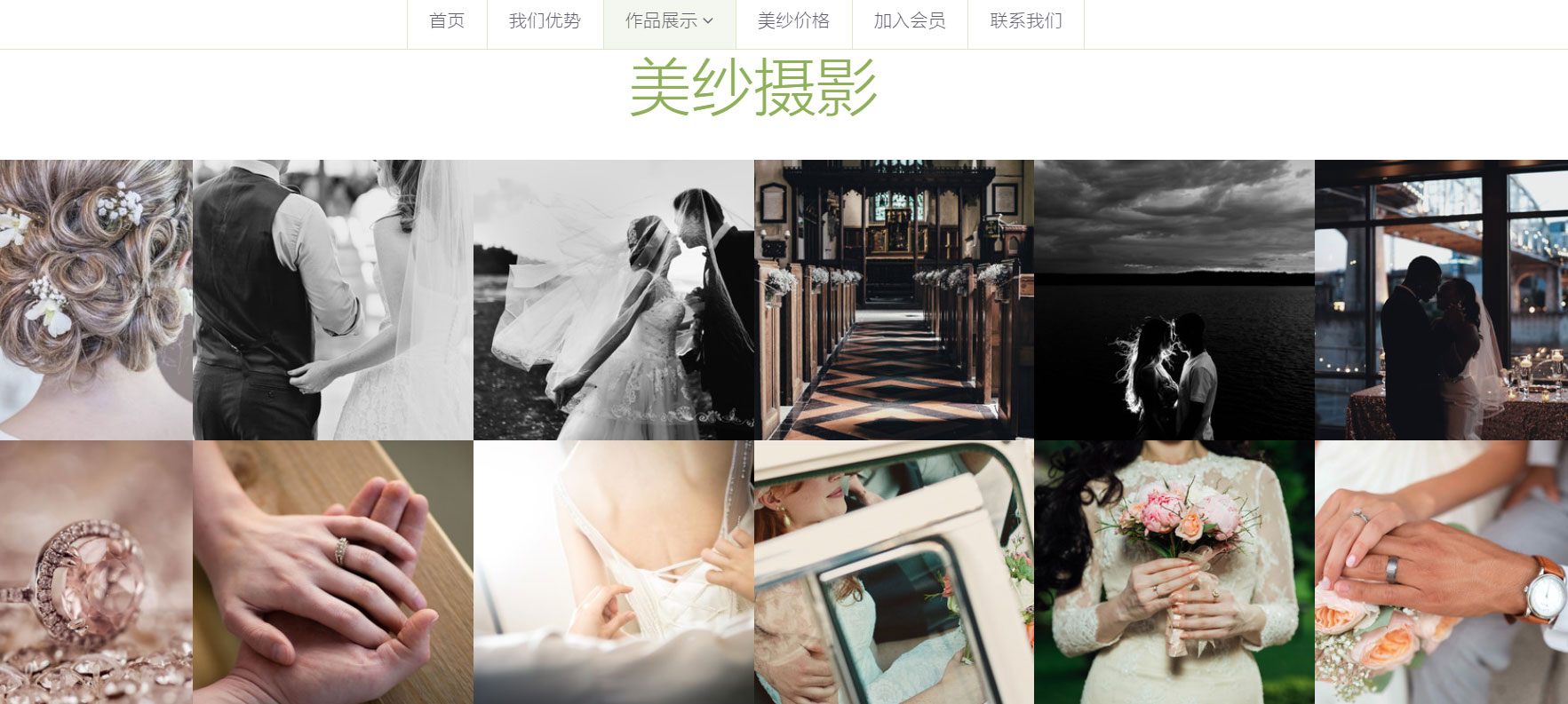 网站制作案例 网站制作案例